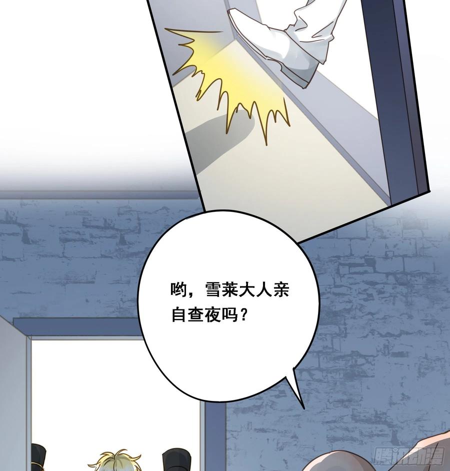 《君心不良》激变 第5页