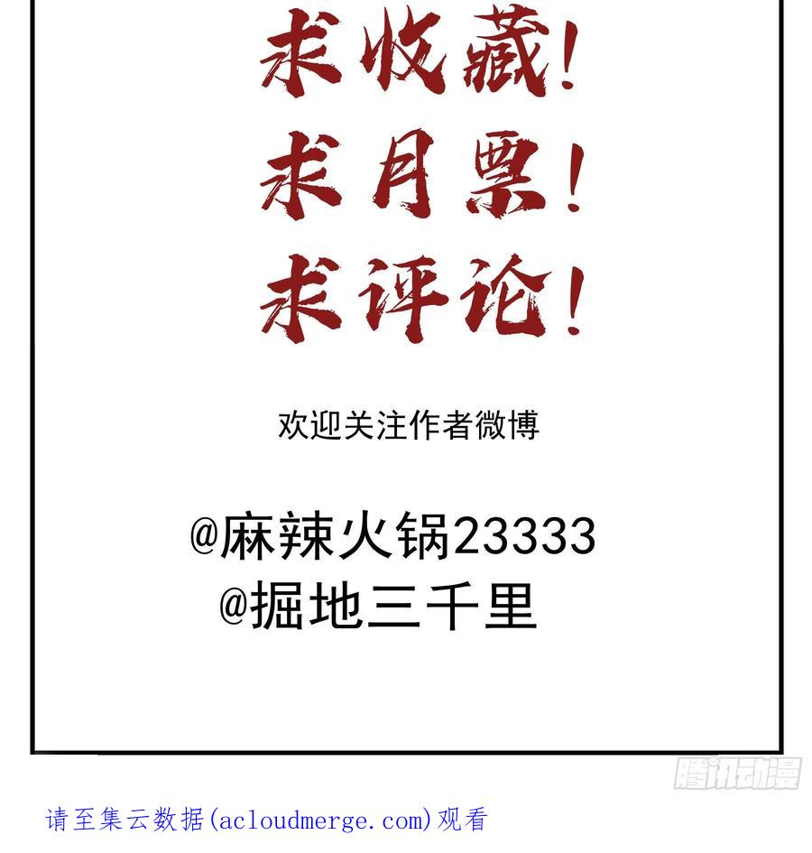 《君心不良》激变 第53页