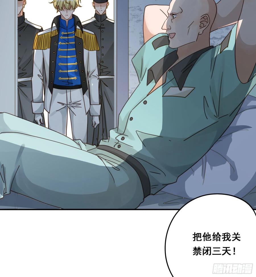 《君心不良》激变 第6页