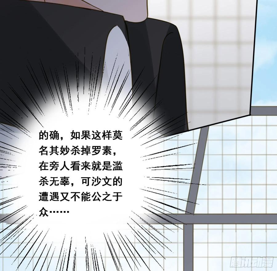 《君心不良》激变 第44页