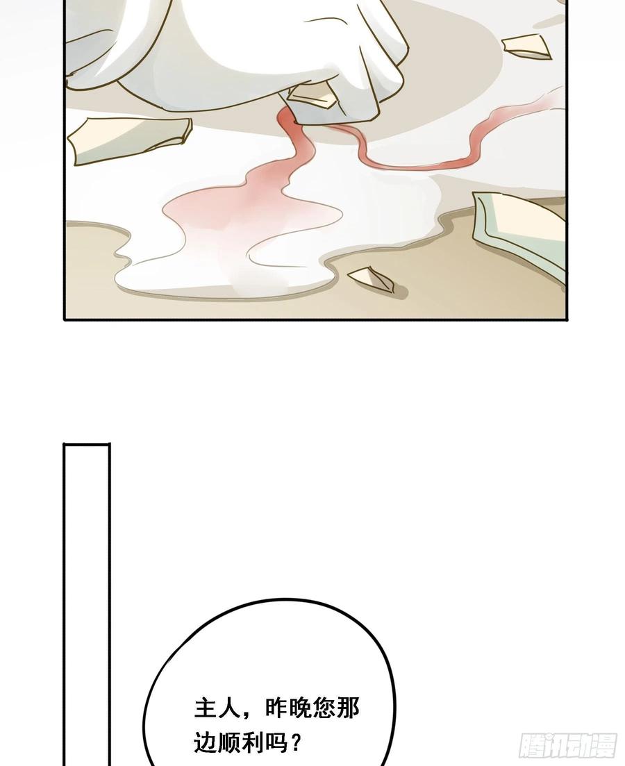 《君心不良》激变 第32页