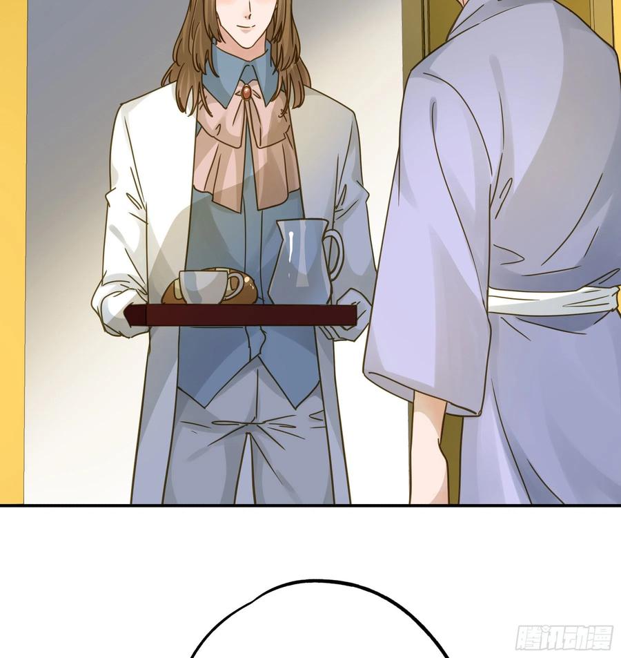 《君心不良》激变 第20页