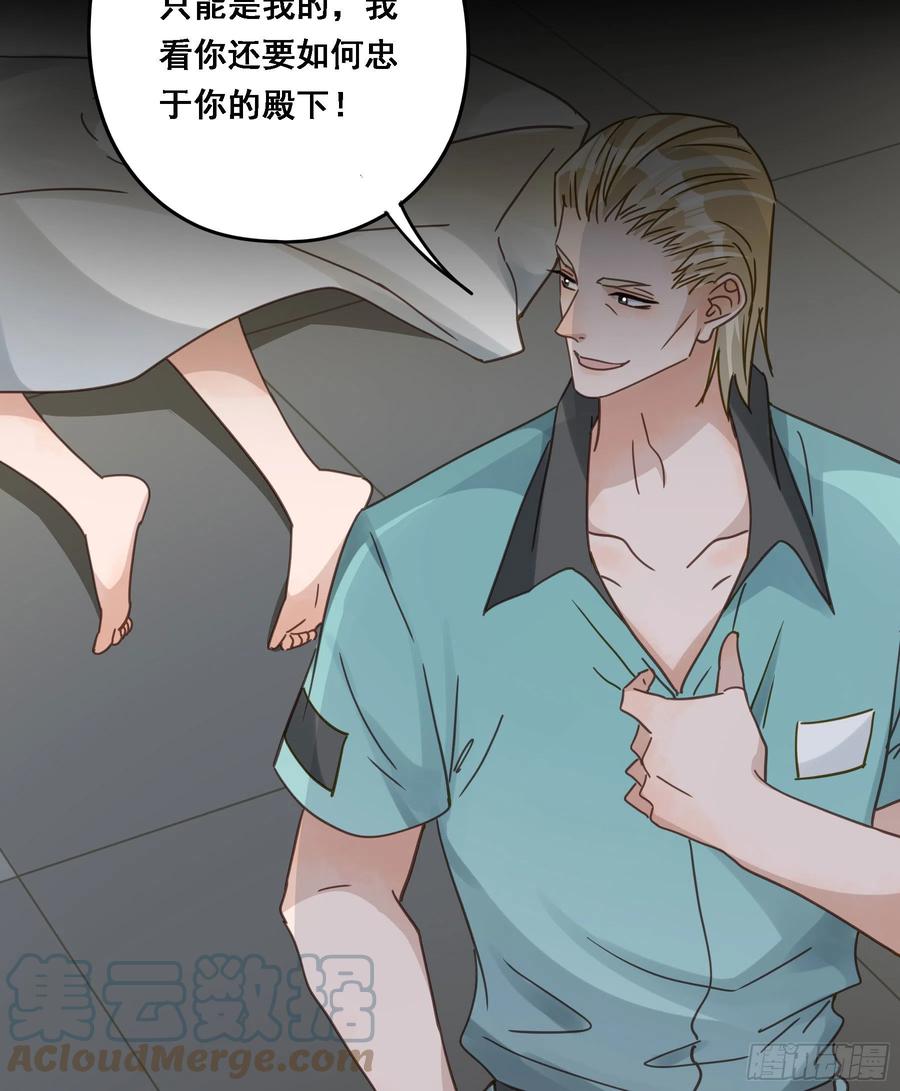 《君心不良》激变 第13页