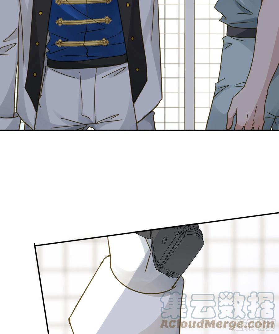 《君心不良》激变 第46页
