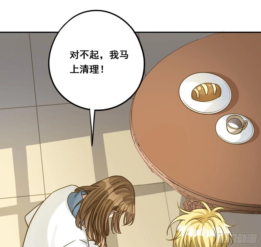 《君心不良》激变 第27页