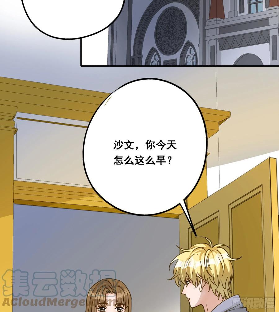《君心不良》激变 第19页