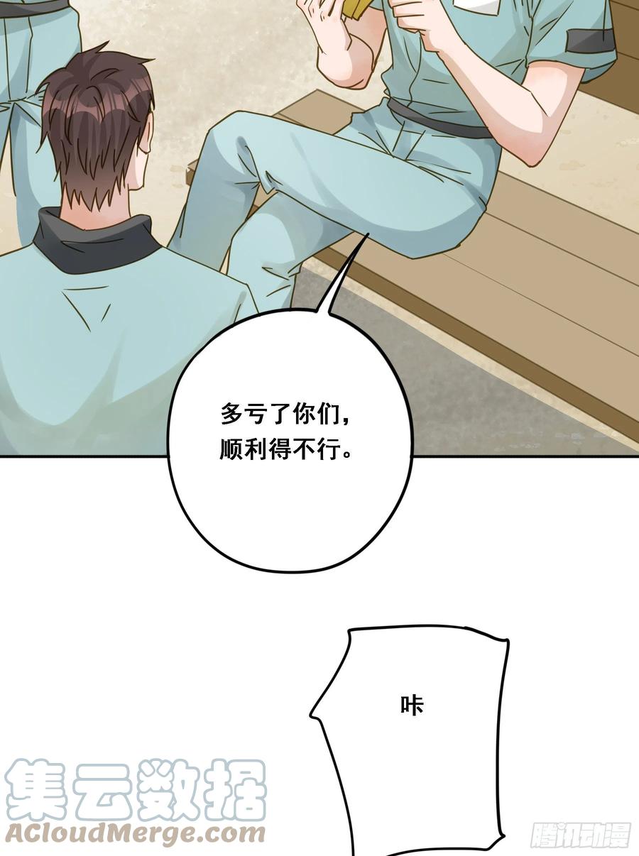 《君心不良》激变 第34页
