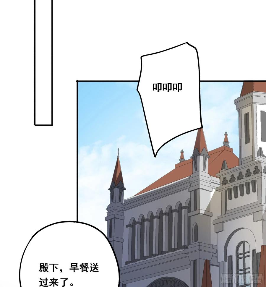 《君心不良》激变 第18页