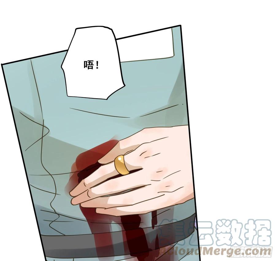 《君心不良》默契 第4页