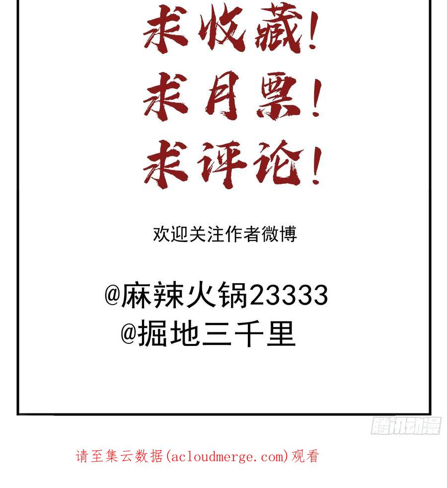 《君心不良》默契 第48页