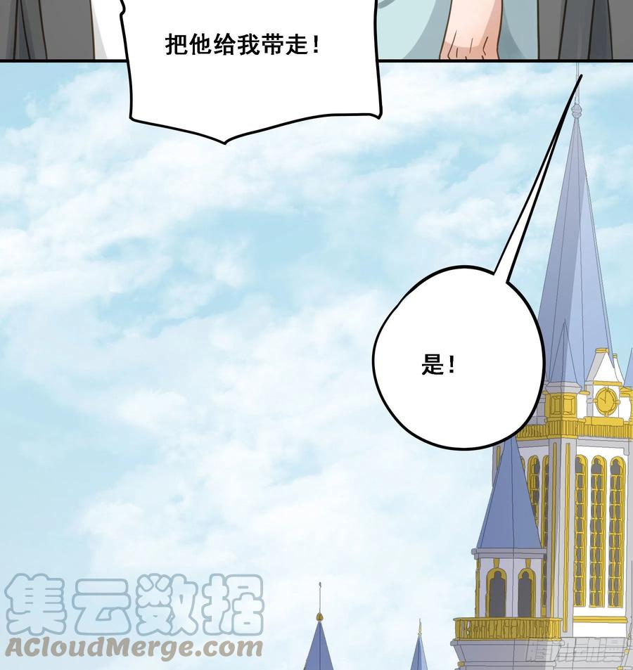 《君心不良》默契 第19页