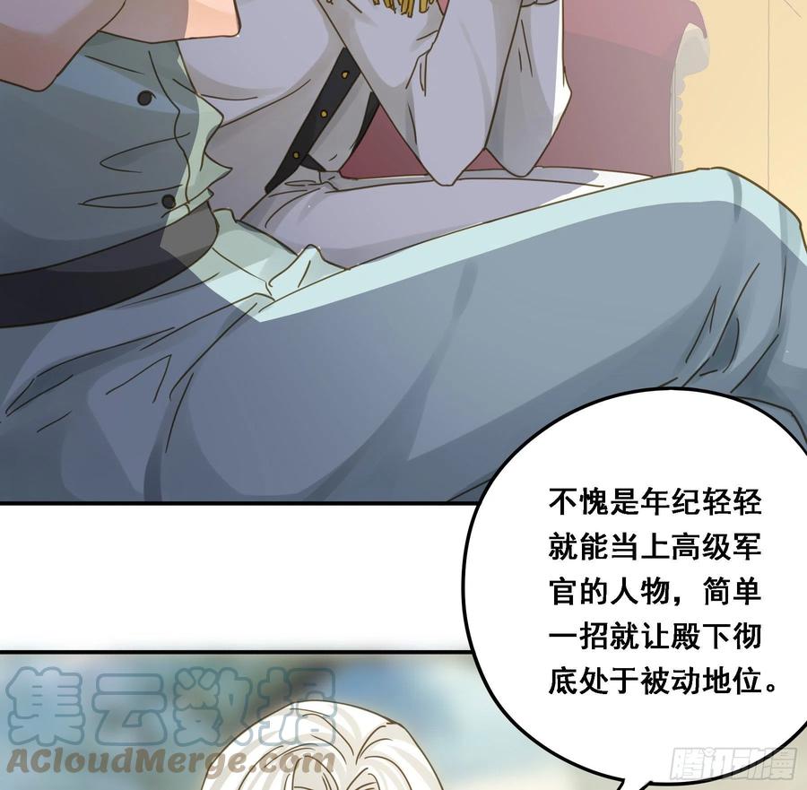 《君心不良》默契 第43页