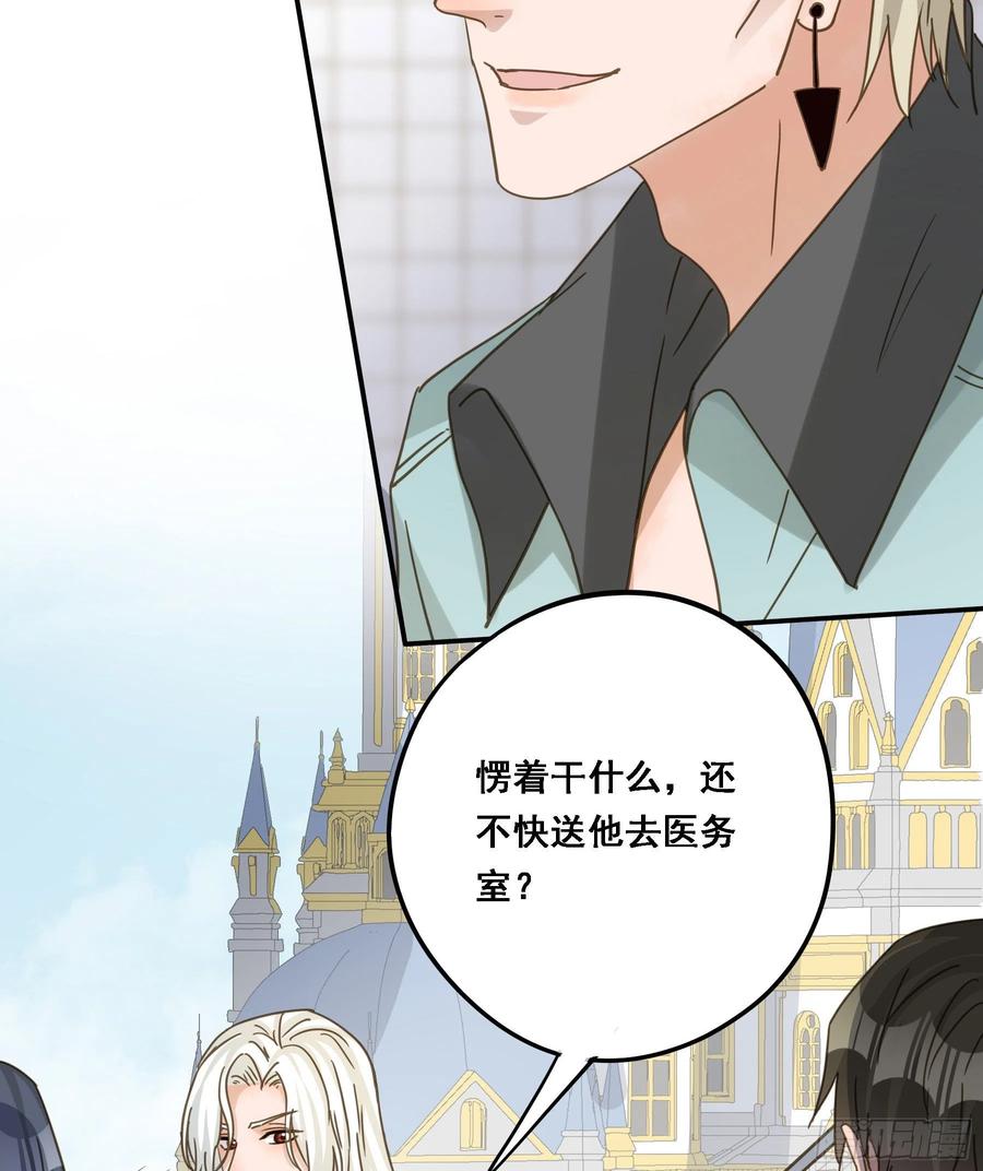 《君心不良》默契 第11页