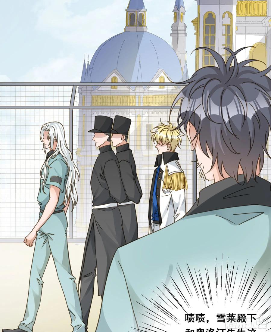 《君心不良》默契 第20页