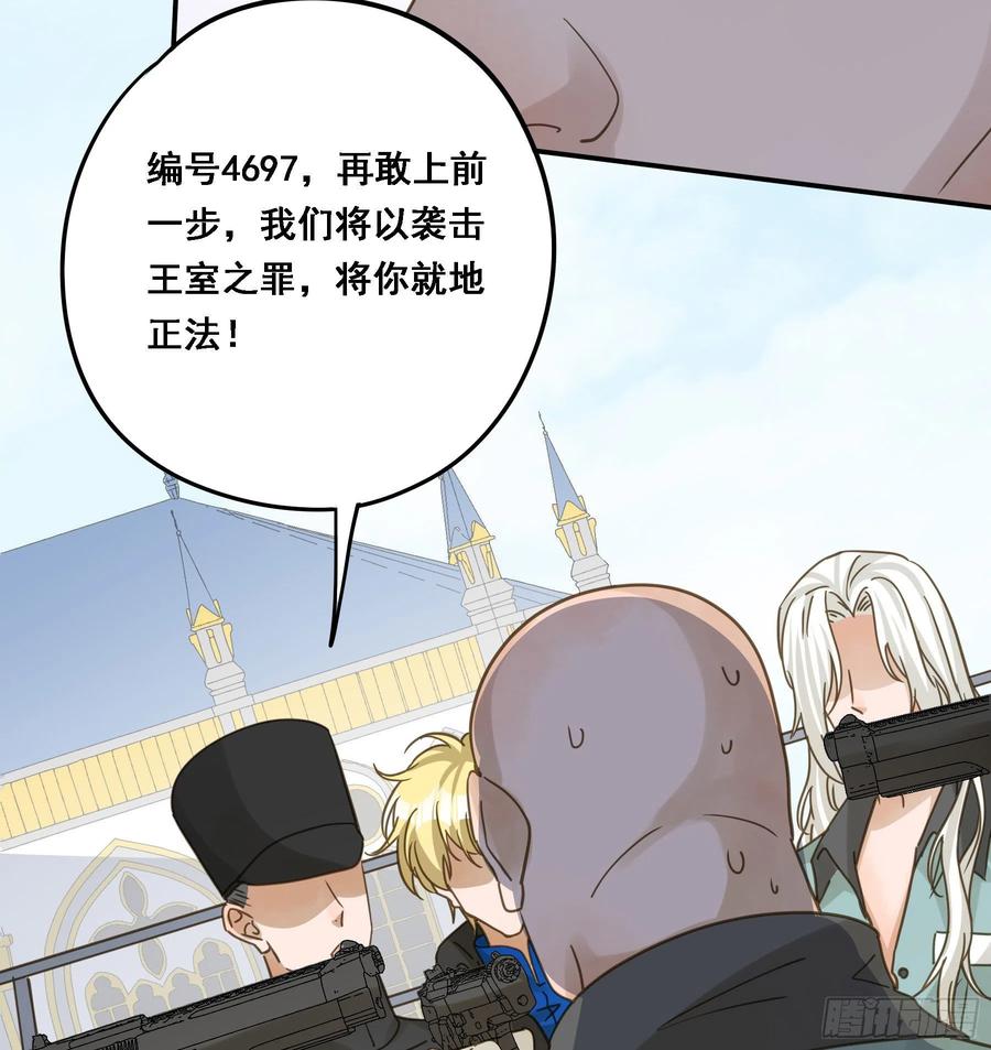 《君心不良》默契 第8页