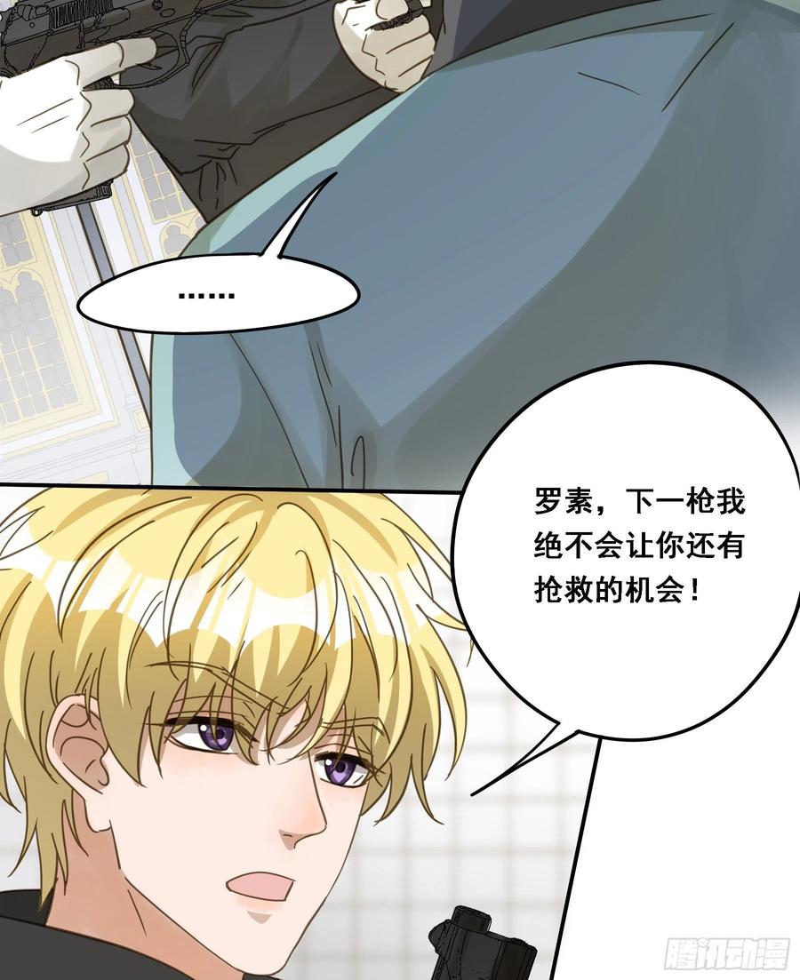 《君心不良》默契 第9页