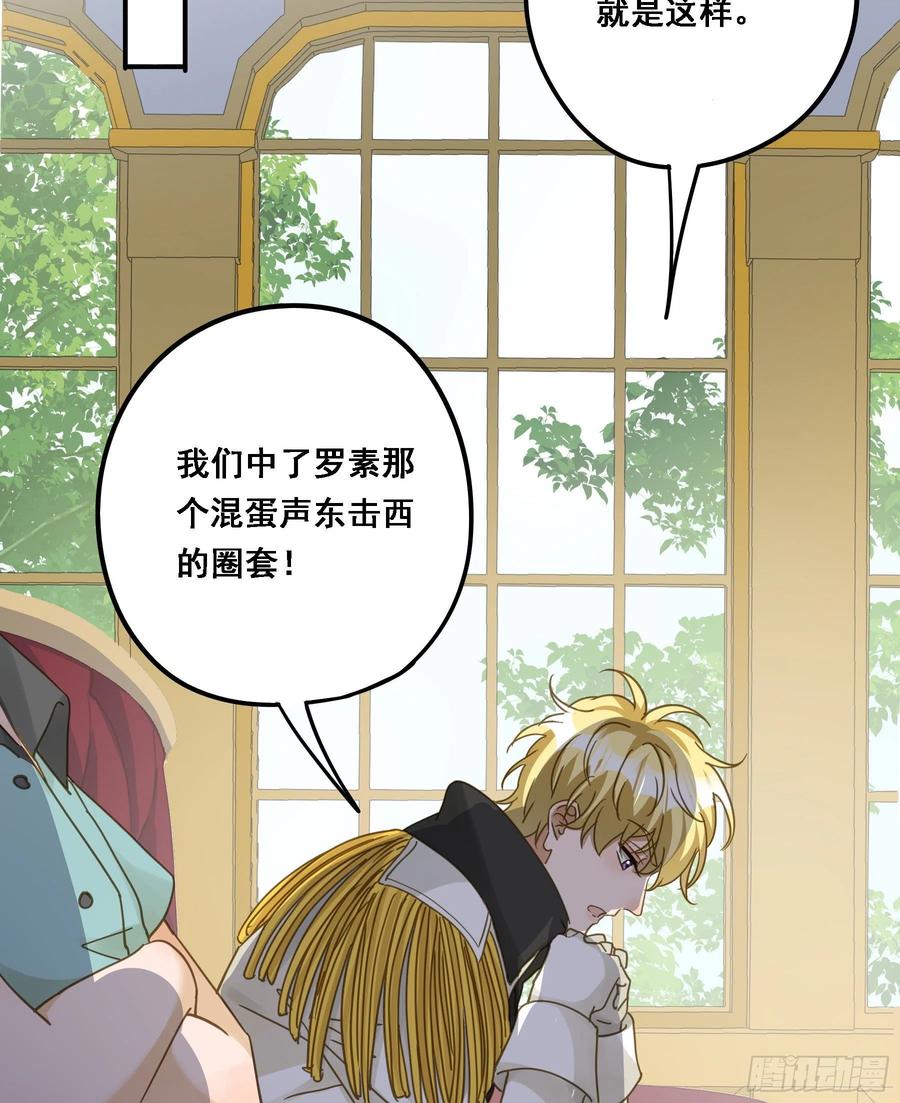 《君心不良》默契 第42页
