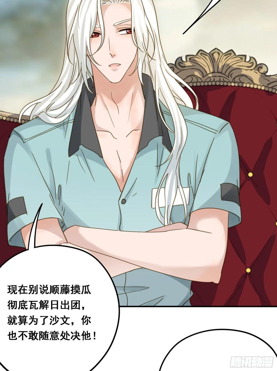 《君心不良》默契 第44页