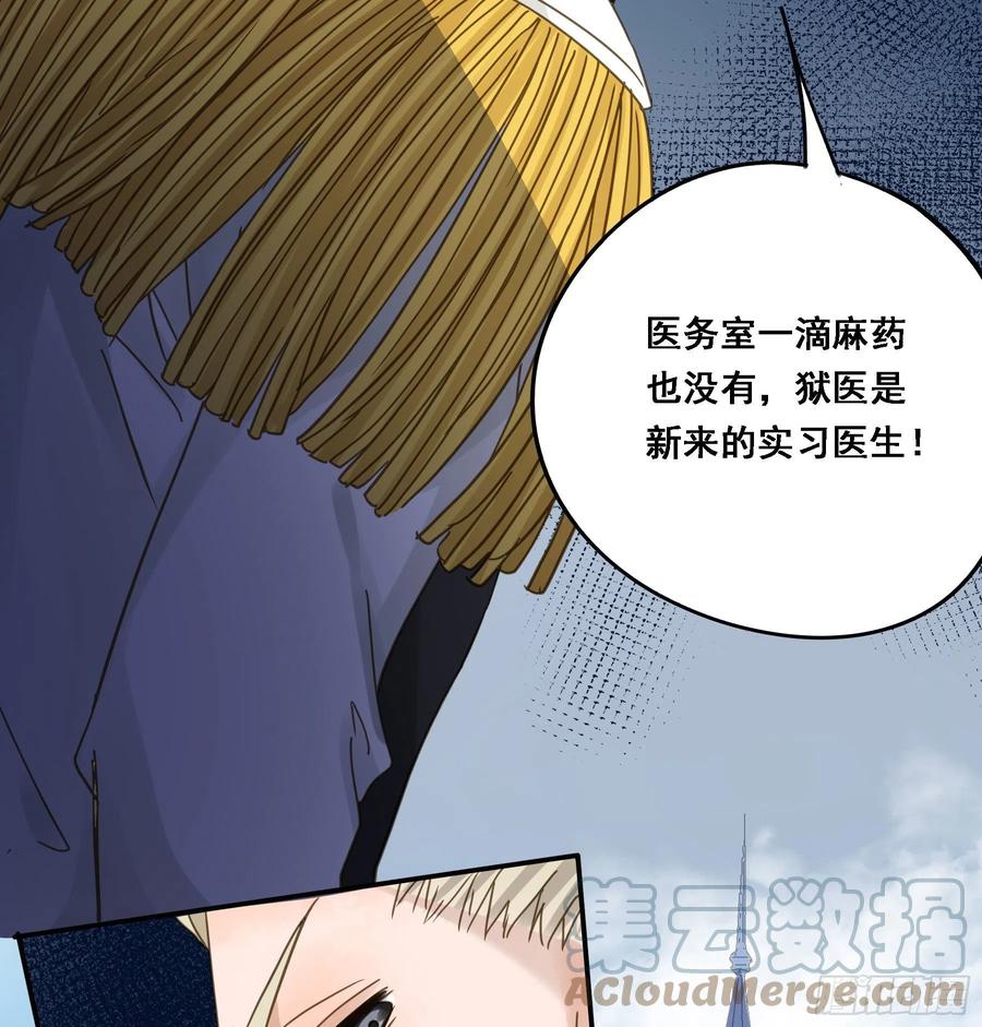 《君心不良》默契 第16页