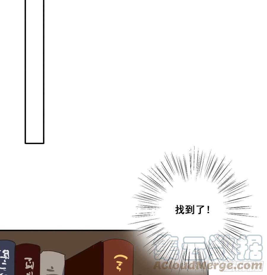 《君心不良》默契 第34页