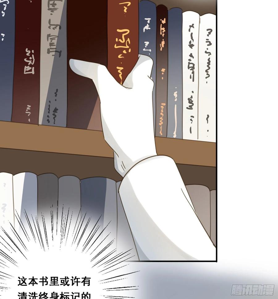 《君心不良》默契 第35页