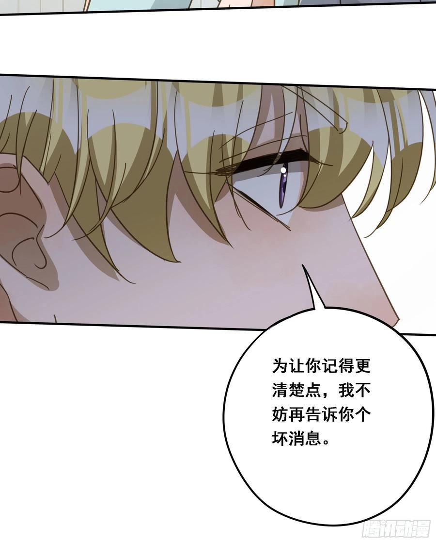 《君心不良》默契 第14页