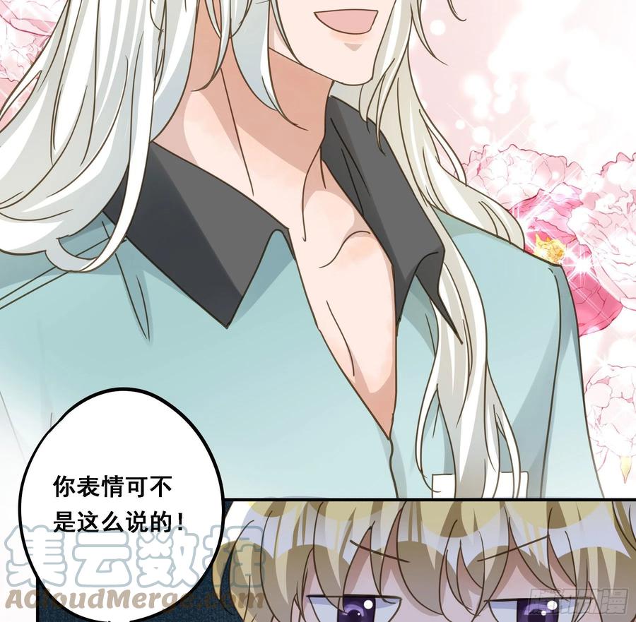 《君心不良》默契 第31页