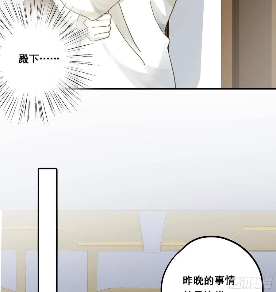 《君心不良》默契 第41页