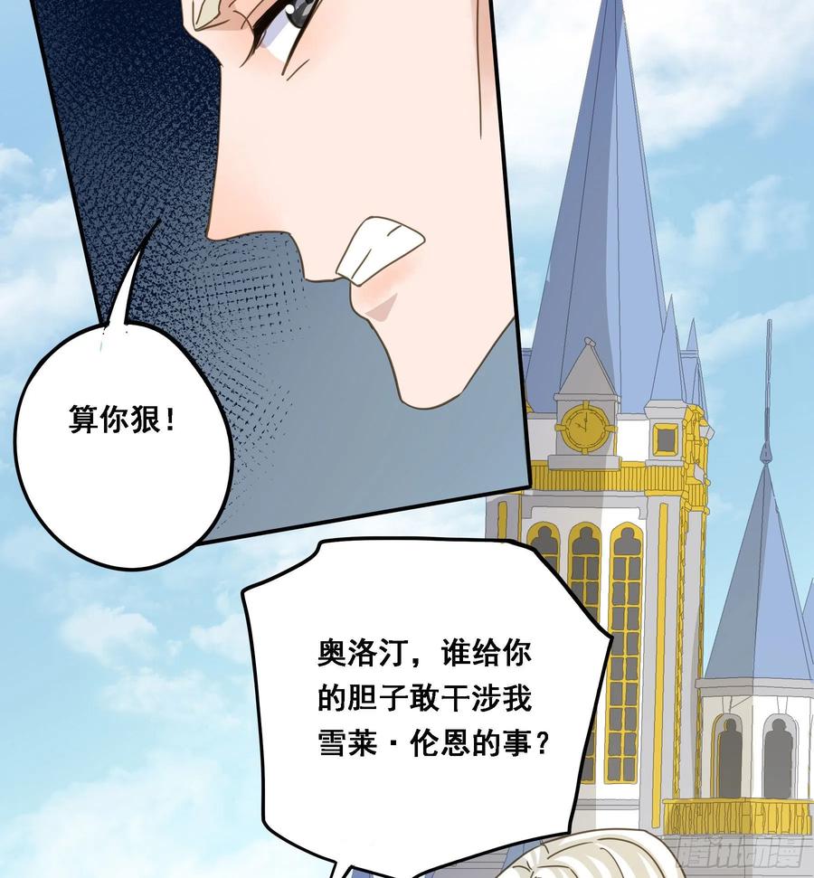 《君心不良》默契 第17页