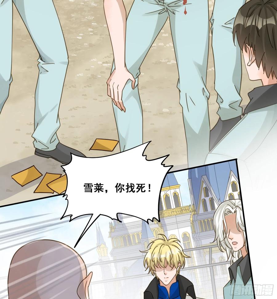 《君心不良》默契 第6页