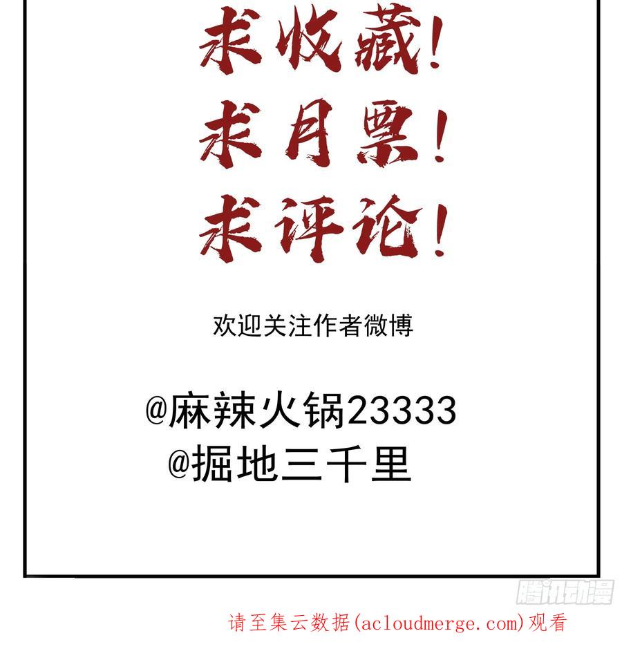 《君心不良》转机 第53页