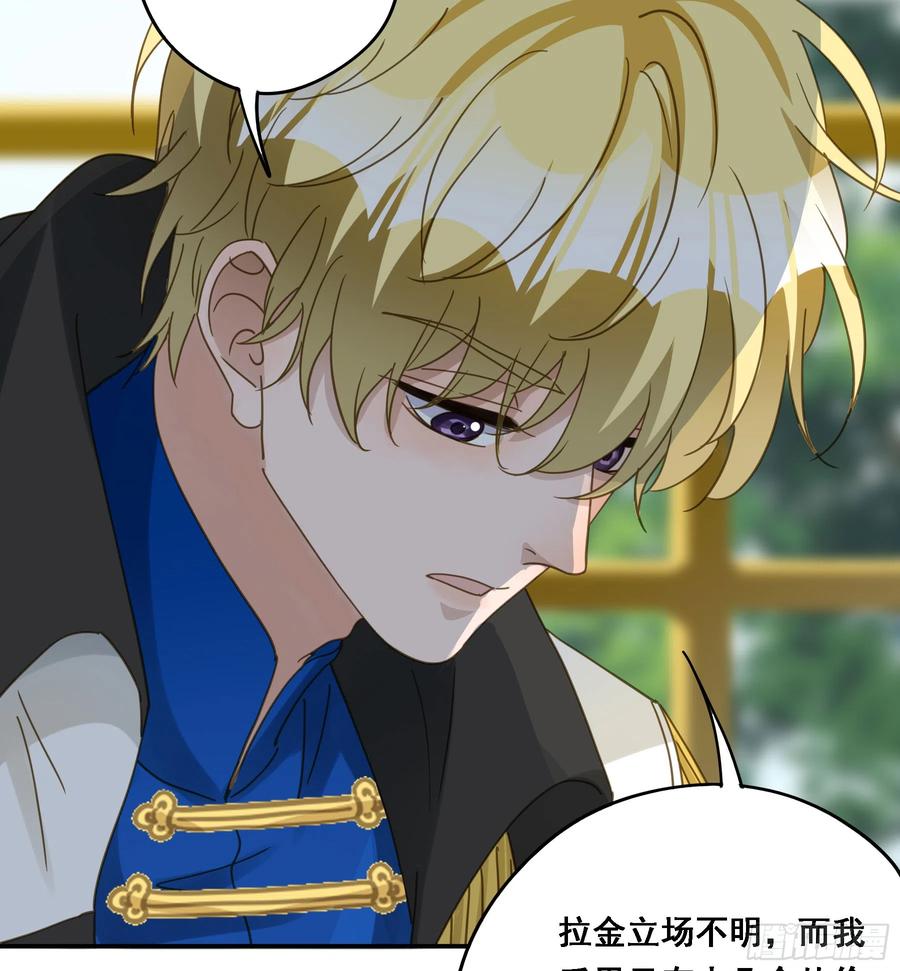 《君心不良》转机 第6页