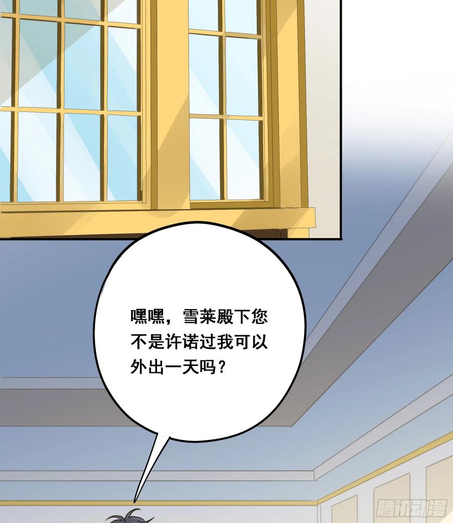 《君心不良》转机 第44页
