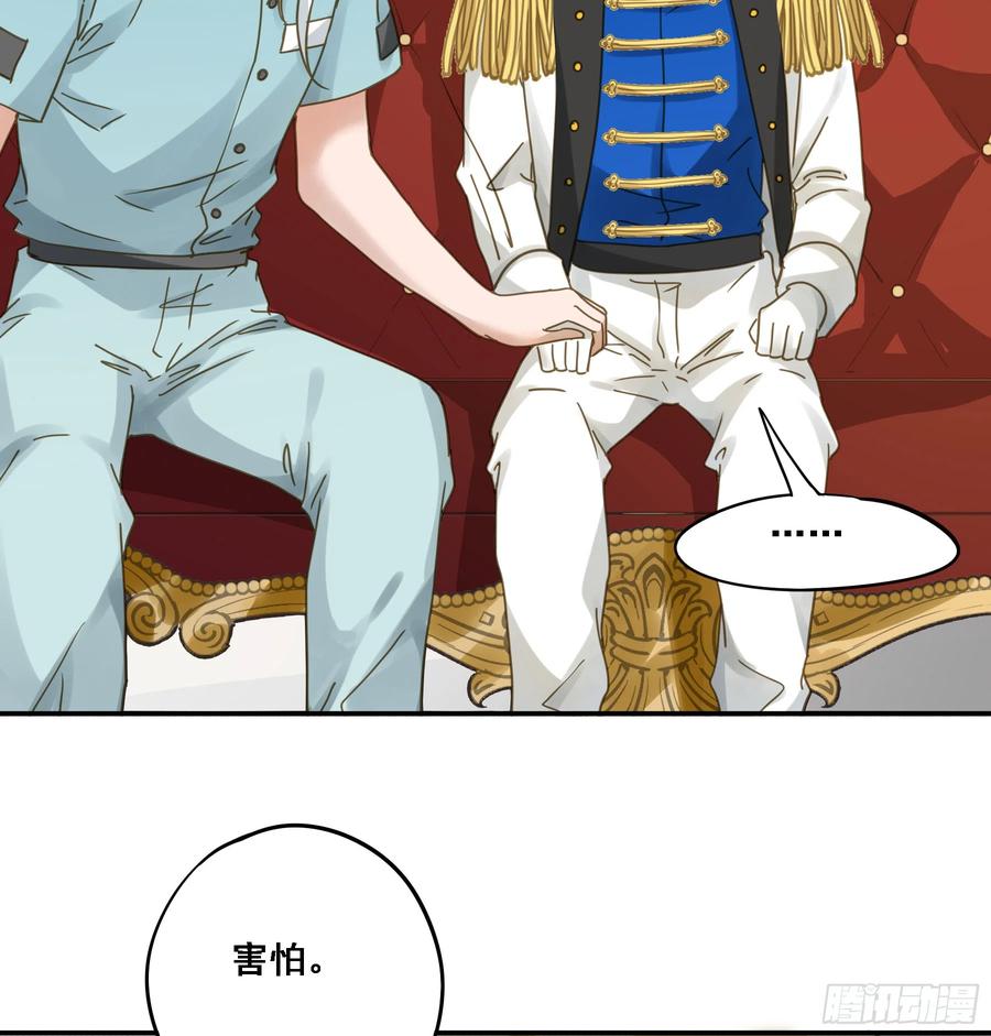 《君心不良》转机 第5页