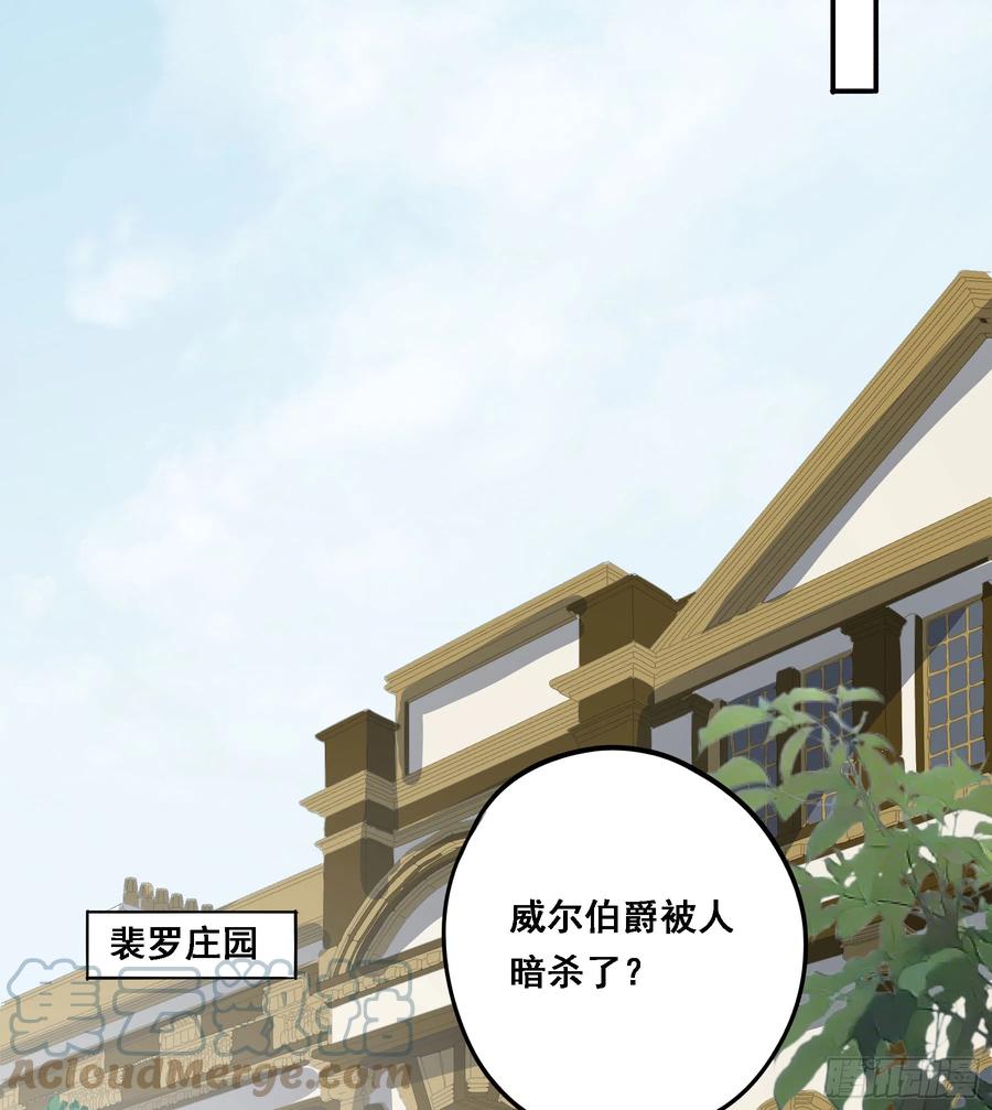 《君心不良》转机 第28页