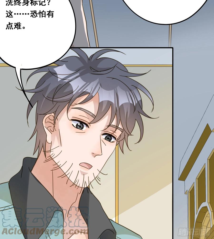 《君心不良》转机 第49页