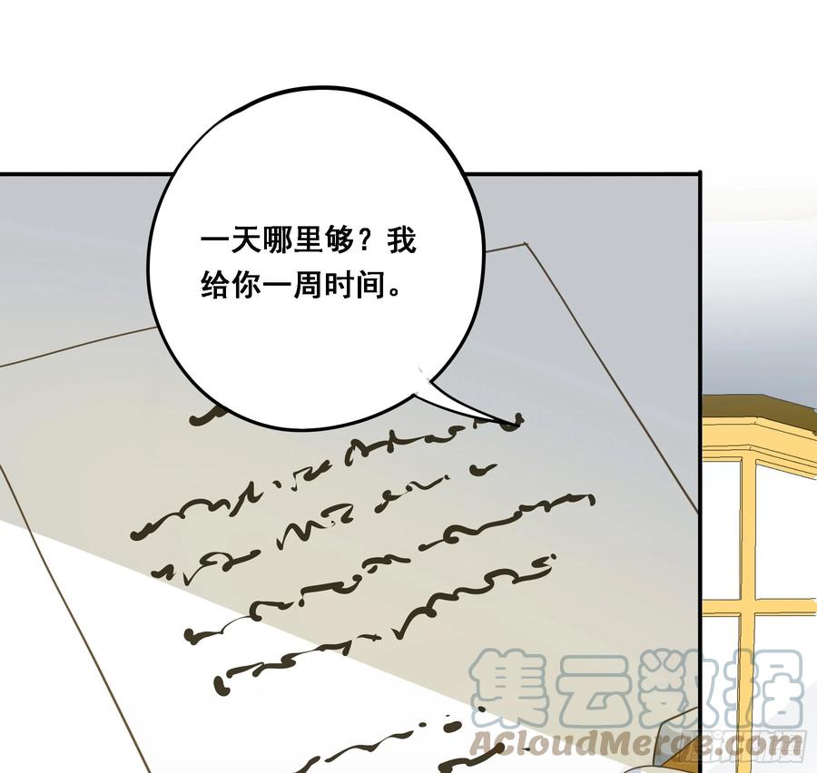 《君心不良》转机 第46页