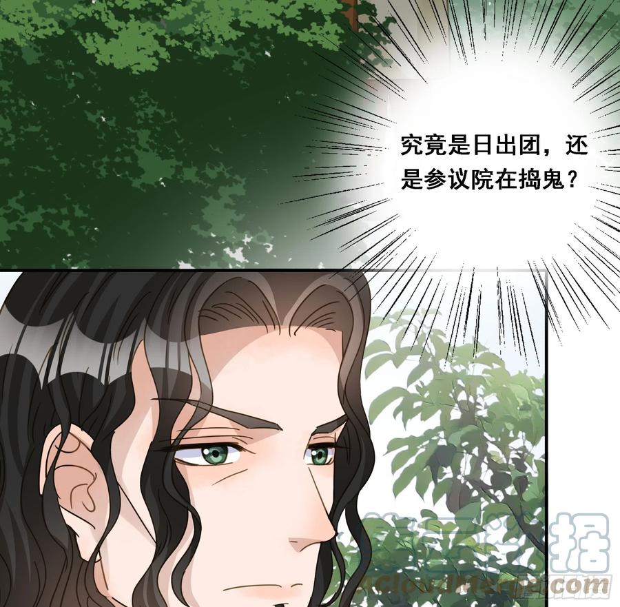 《君心不良》转机 第31页