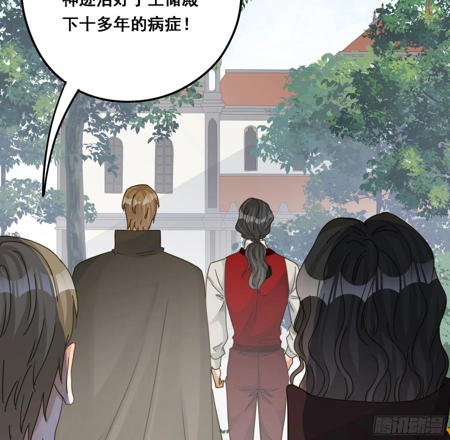 《君心不良》转机 第41页
