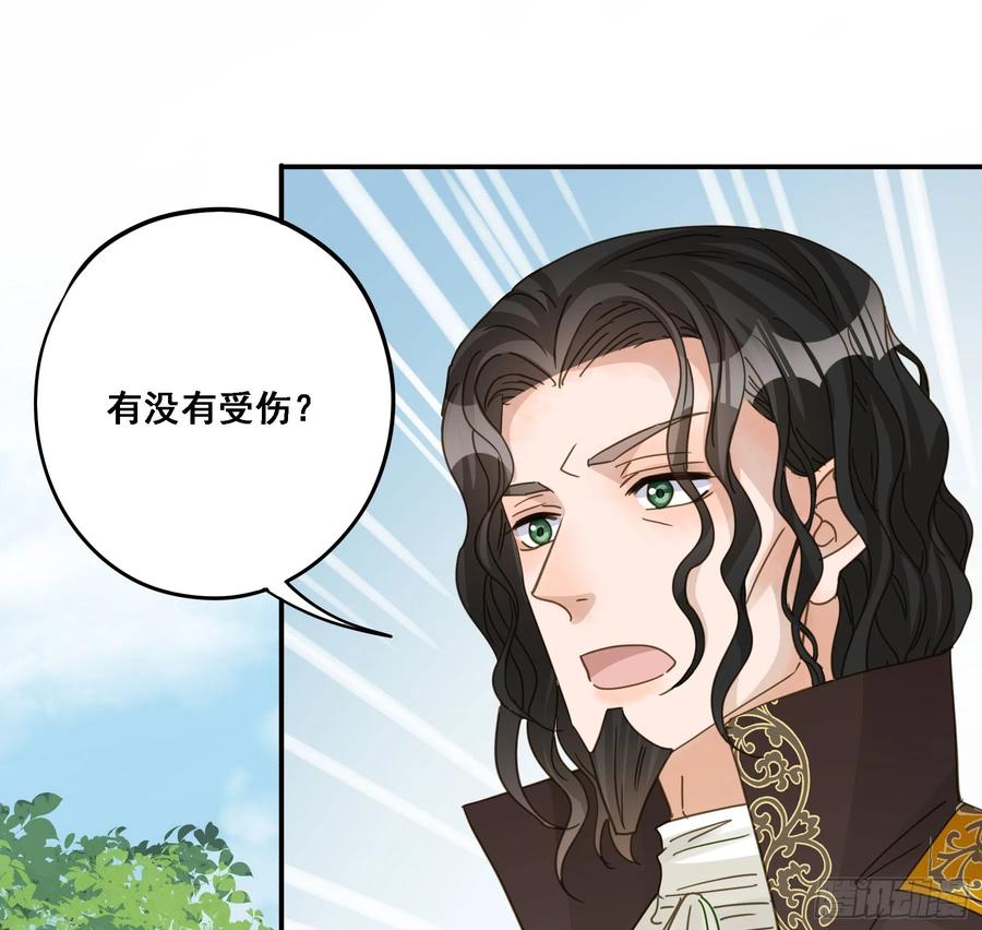 《君心不良》转机 第35页