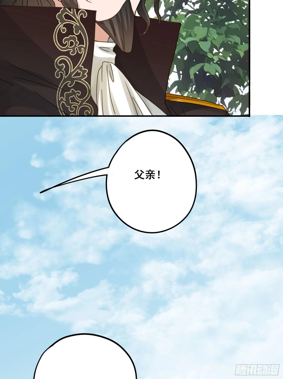 《君心不良》转机 第32页