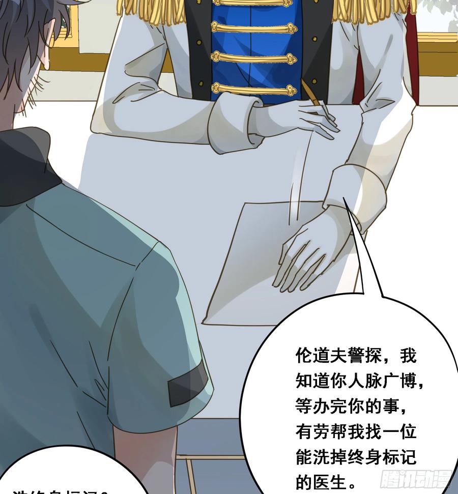 《君心不良》转机 第48页