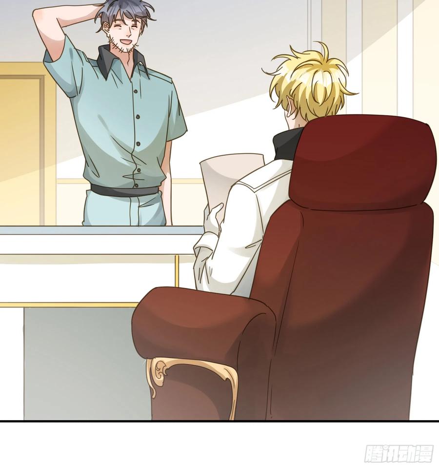 《君心不良》转机 第45页