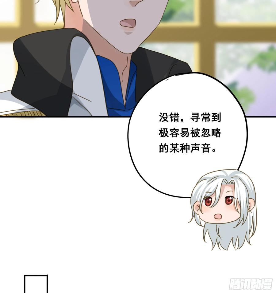 《君心不良》转机 第18页