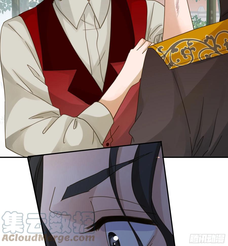 《君心不良》转机 第37页