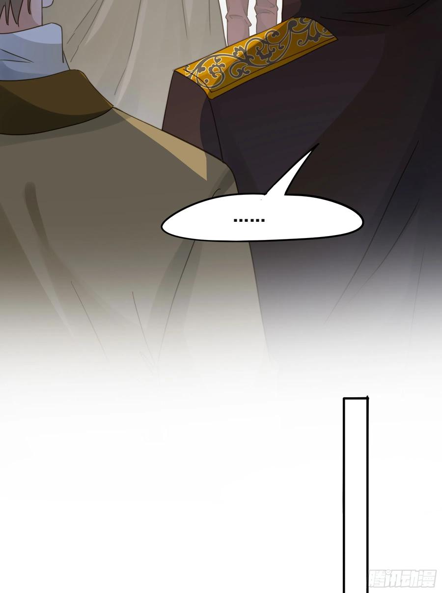 《君心不良》转机 第42页