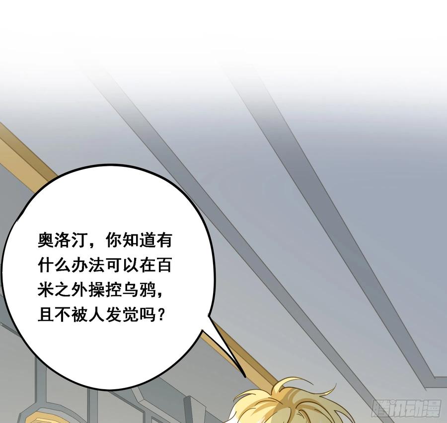 《君心不良》转机 第14页