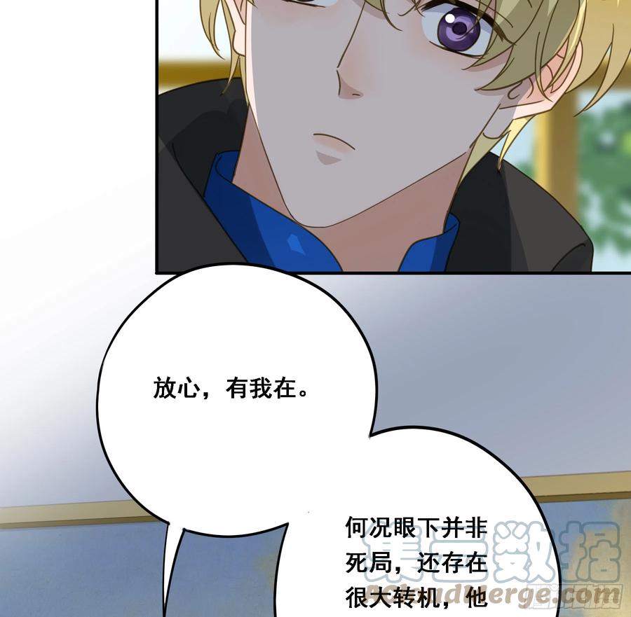 《君心不良》转机 第10页