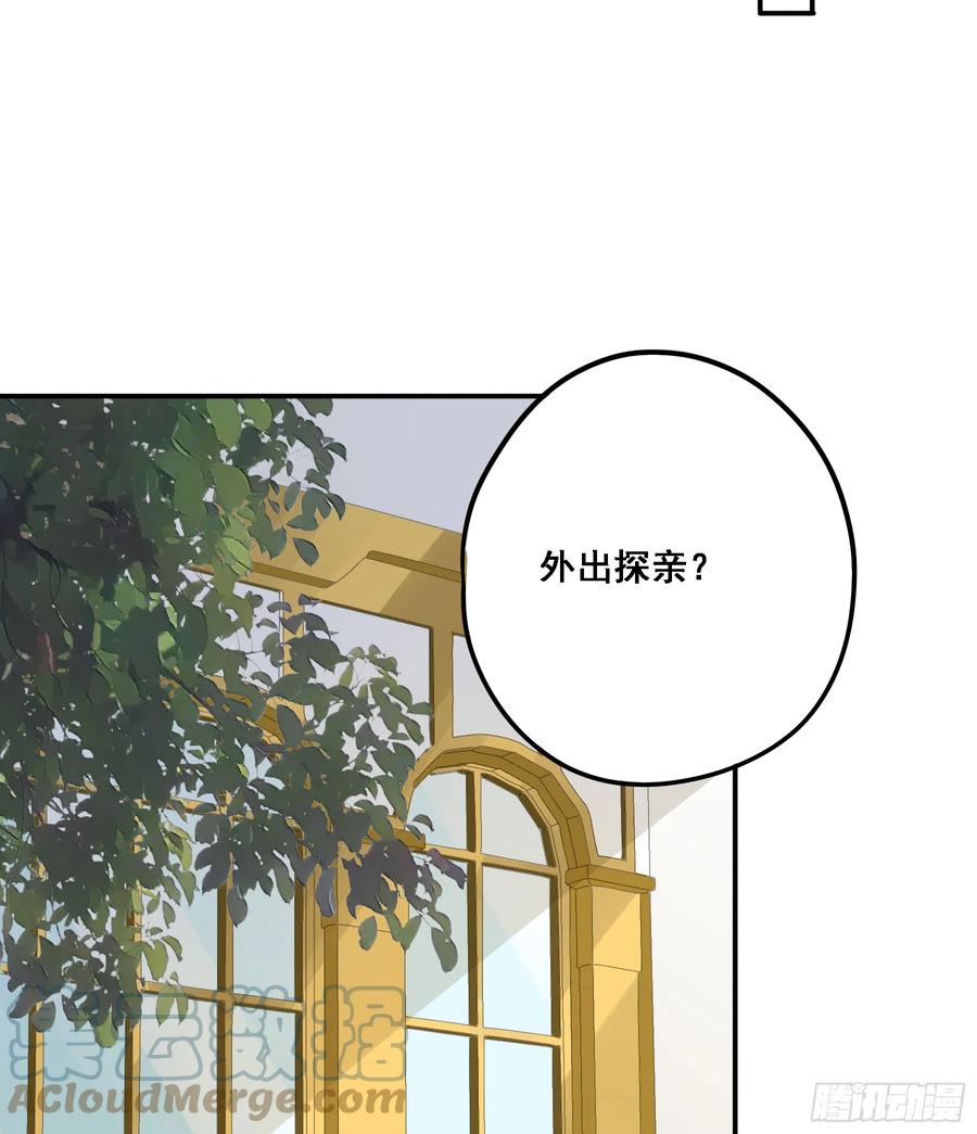 《君心不良》转机 第43页