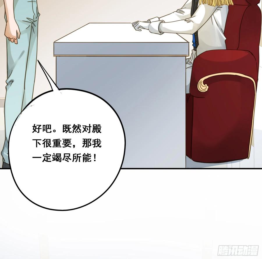 《君心不良》转机 第51页